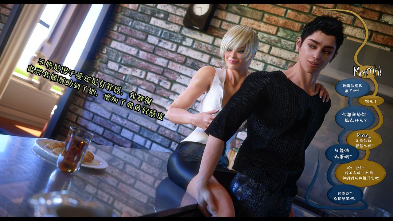 [3D]作家媽媽的淪陷第16話