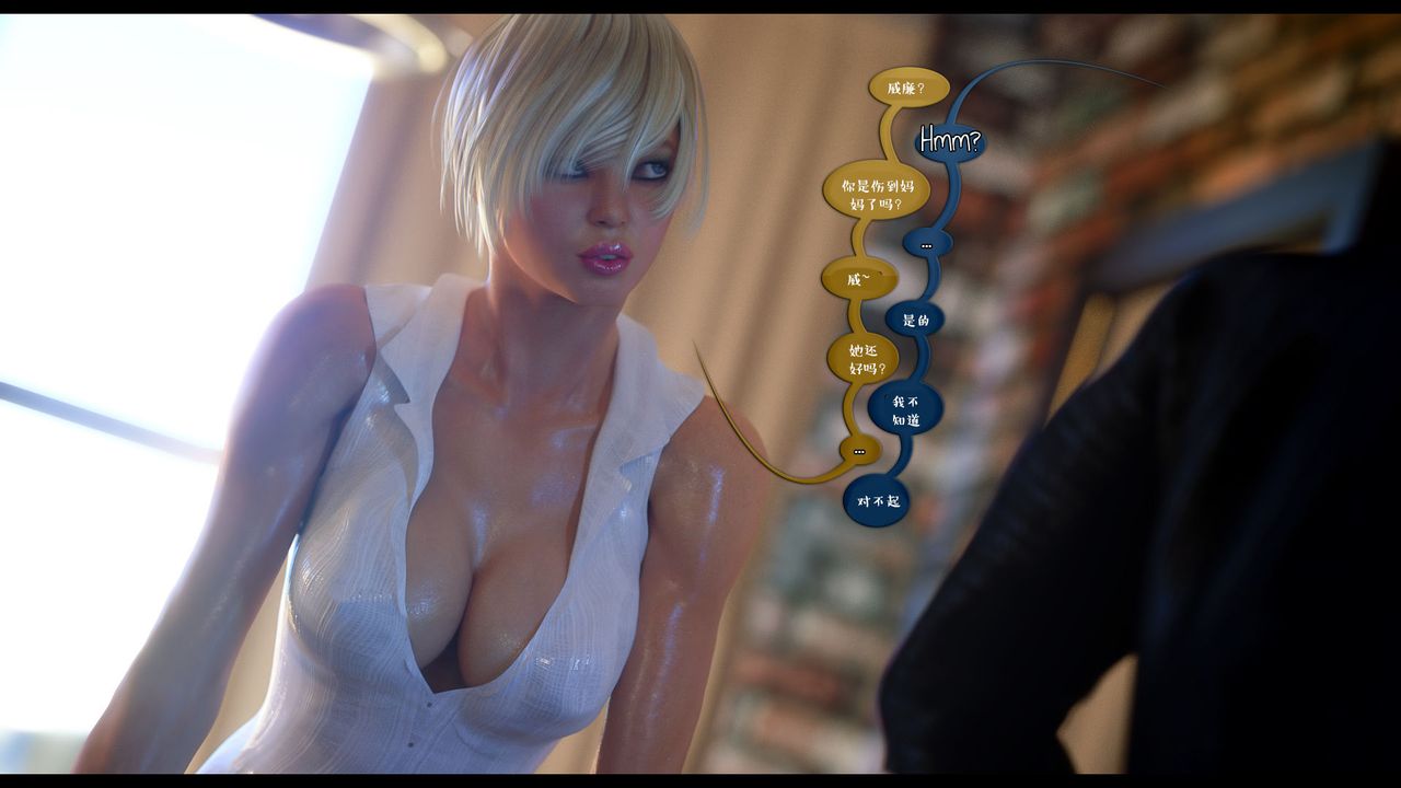 [3D]作家妈妈的沦陷第16话