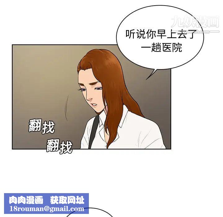 被女神环绕的男人第5话