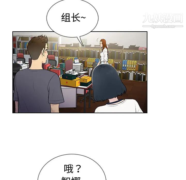 被女神环绕的男人第5话