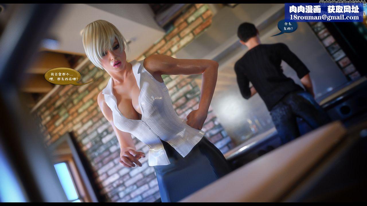 [3D]作家妈妈的沦陷第17话