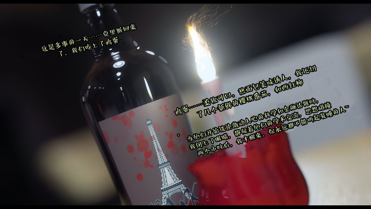 [3D]作家妈妈的沦陷第17话