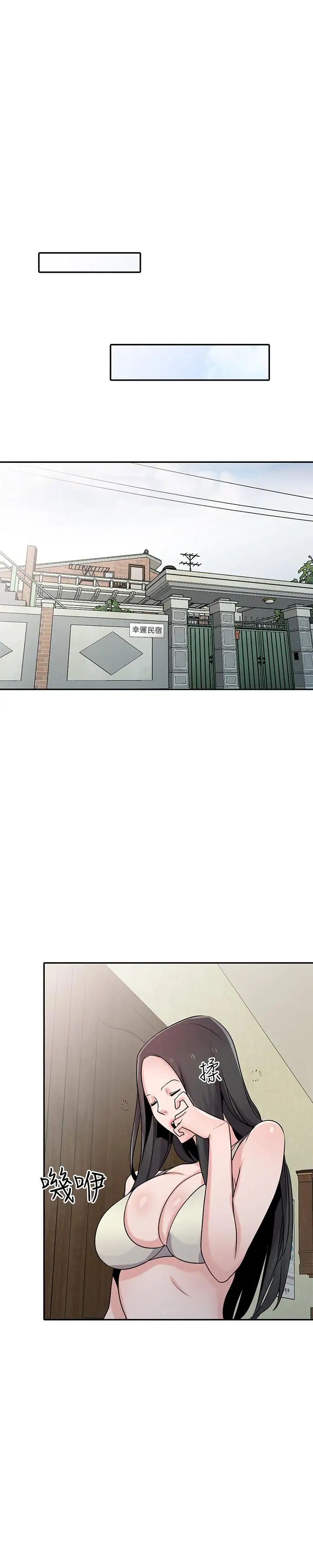 馴服小姨子第68話-用舌頭感受的腥味