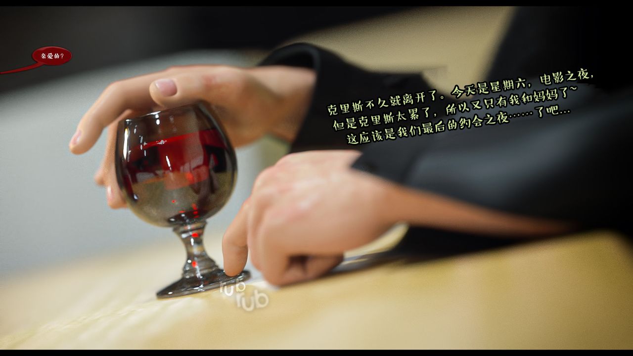 [3D]作家媽媽的淪陷第17話