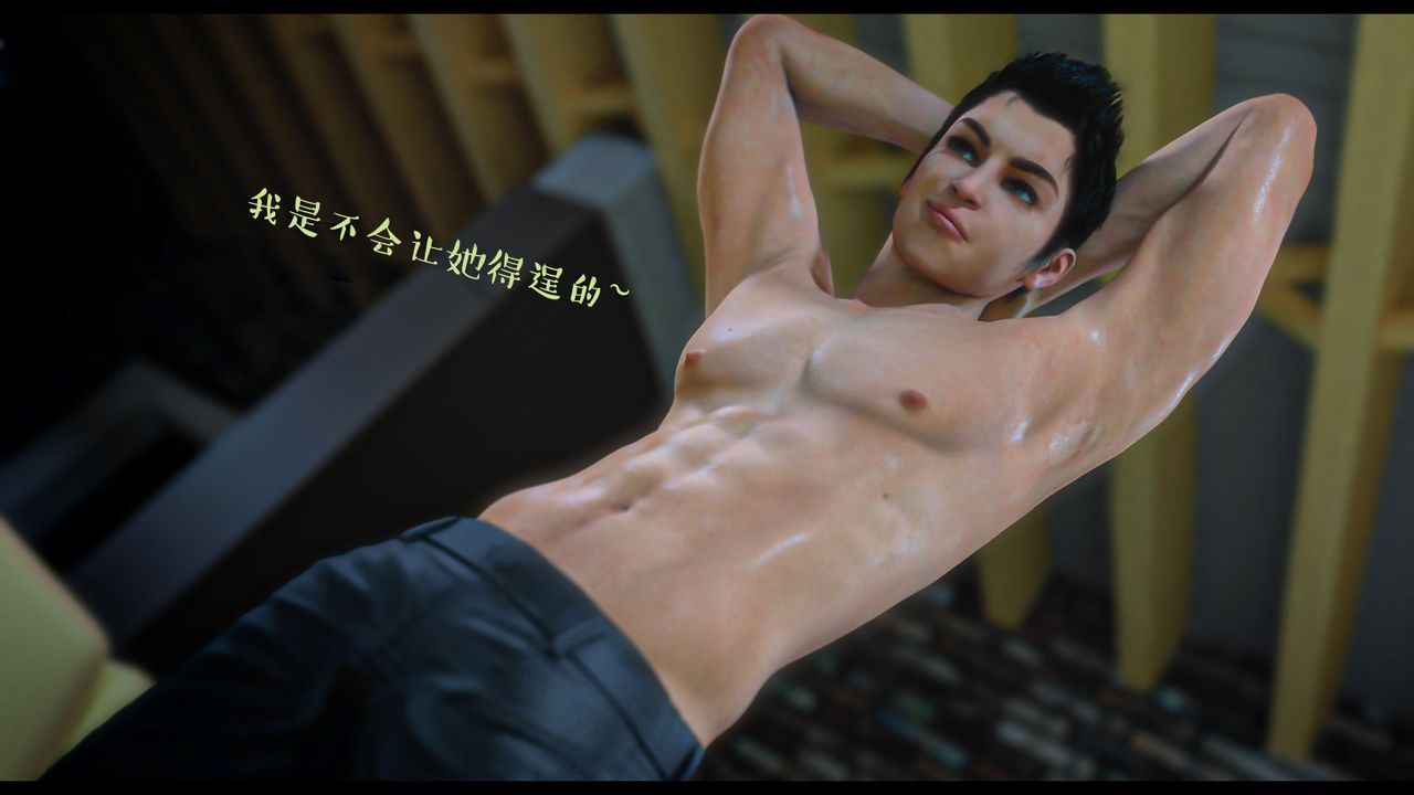 [3D]作家媽媽的淪陷第17話