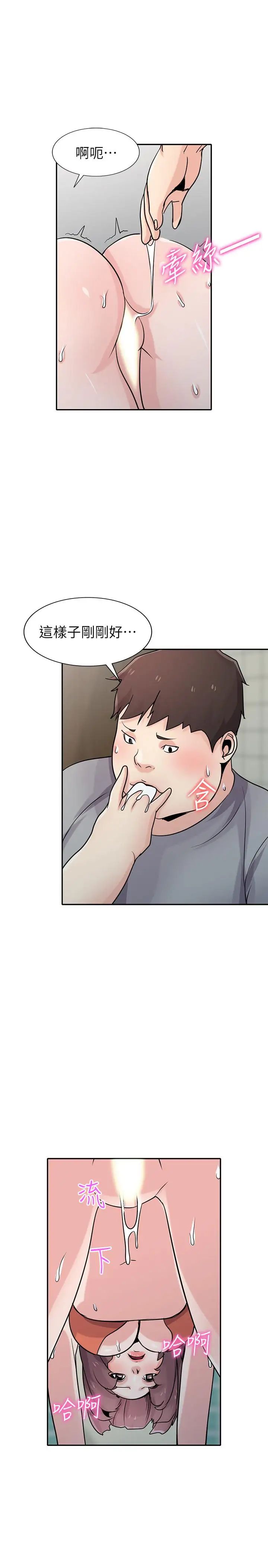 驯服小姨子第69话-性感的房东女儿