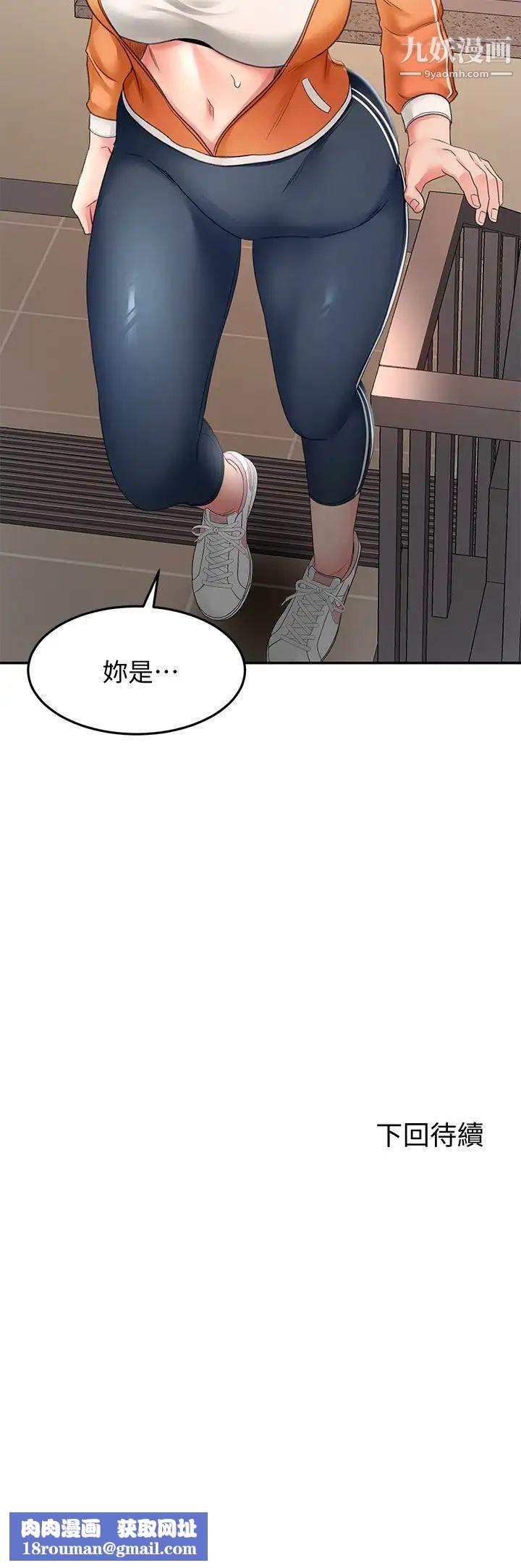 剑道学姊第18话-用热牛奶填满逸菲姐