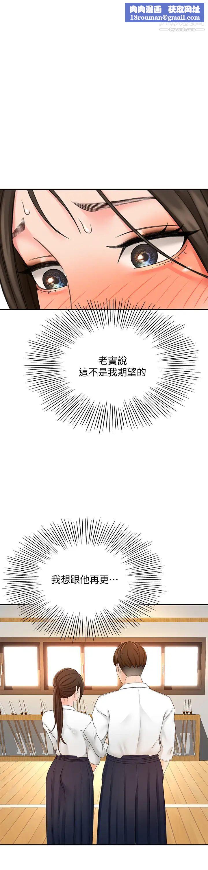 剑道学姊第19话-淫乱的伸展运动