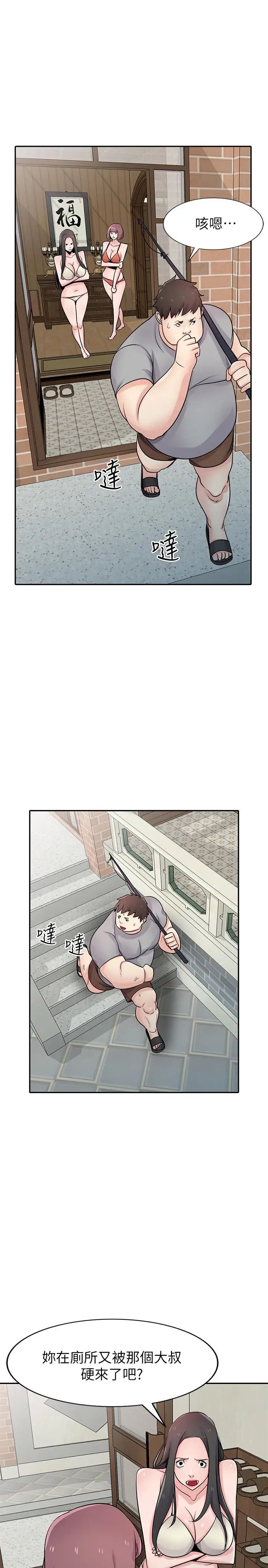 驯服小姨子第69话-性感的房东女儿