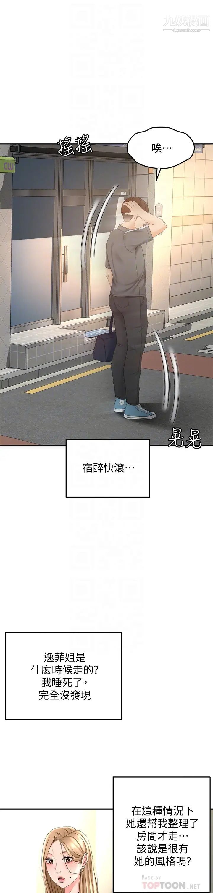 劍道學姊第19話-淫亂的伸展運動