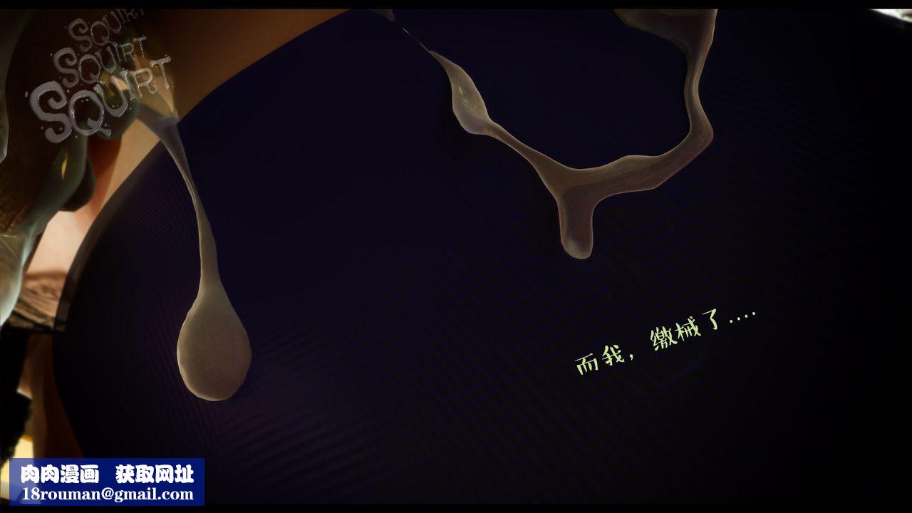 [3D]作家妈妈的沦陷第17话