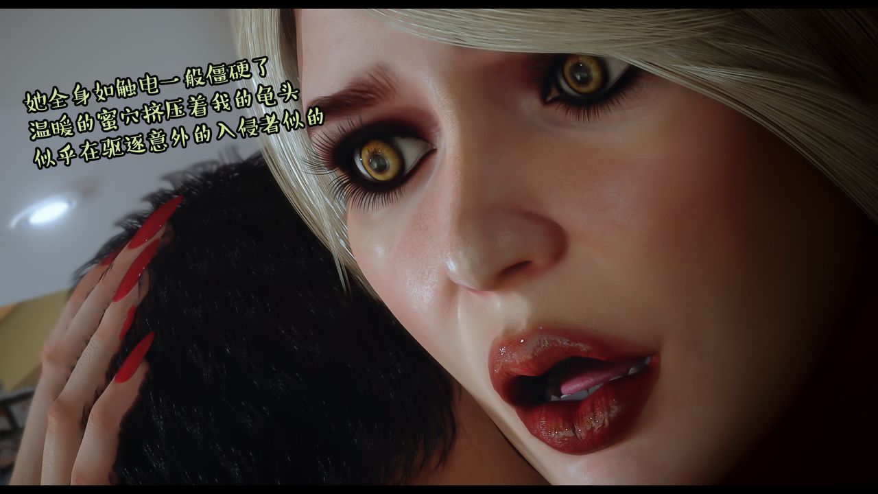 [3D]作家妈妈的沦陷第17话