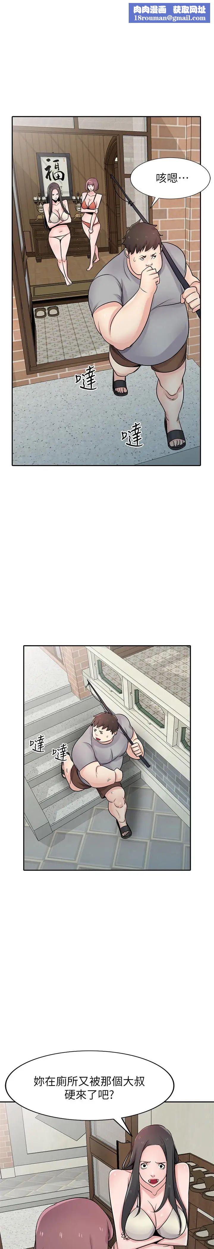 驯服小姨子第70话-在海边解放的三人