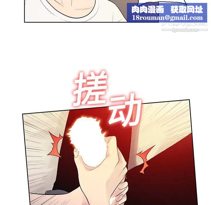 被女神環繞的男人第6話