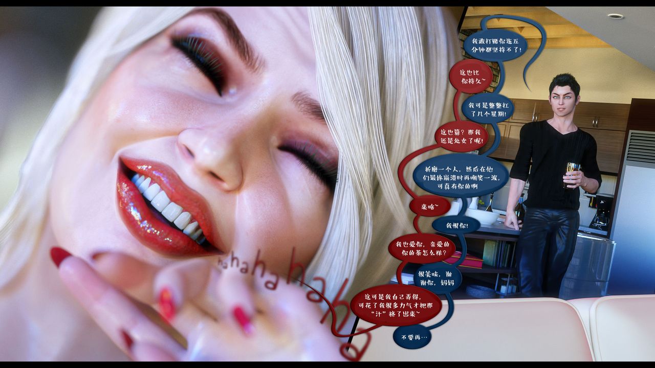 [3D]作家妈妈的沦陷第18话