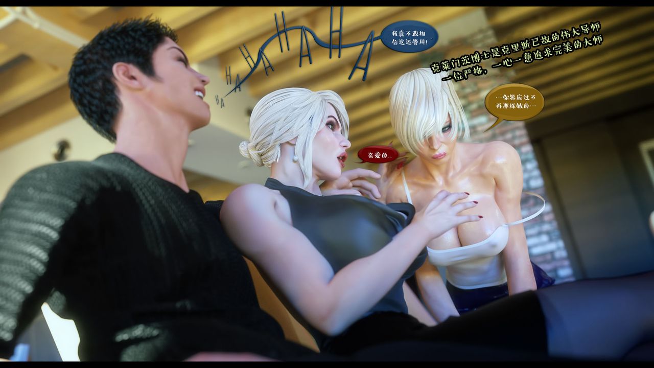 [3D]作家妈妈的沦陷第18话