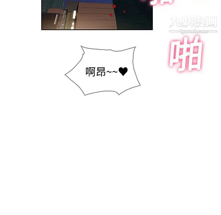 被女神環繞的男人第6話