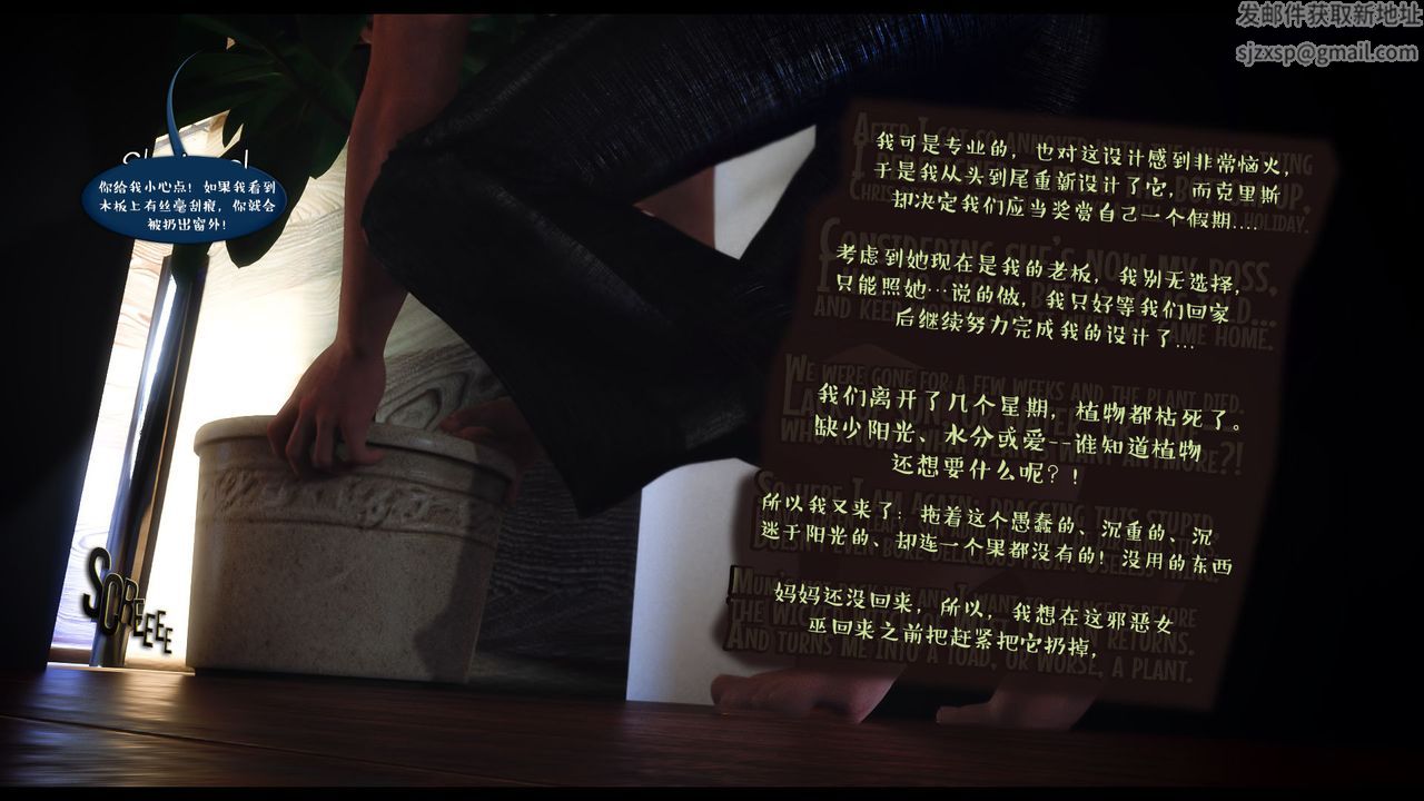 [3D]作家妈妈的沦陷第18话