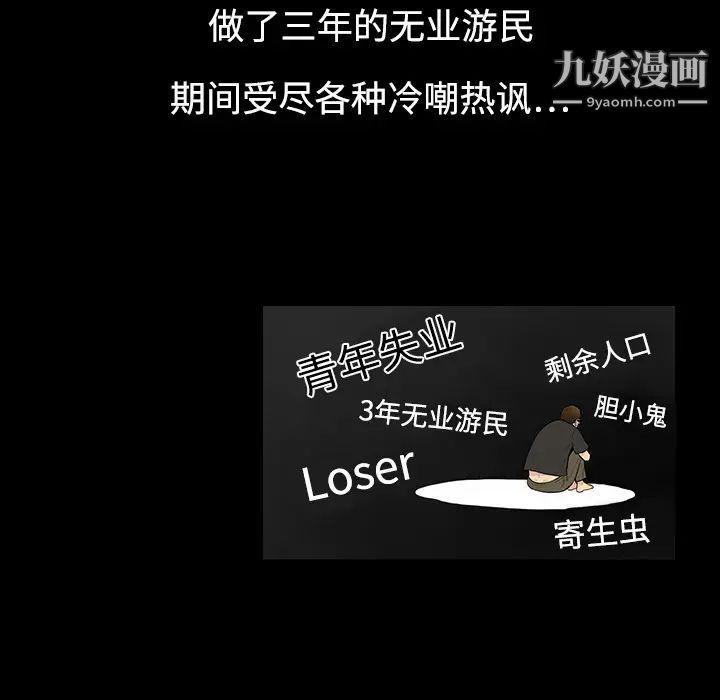 被女神环绕的男人第6话