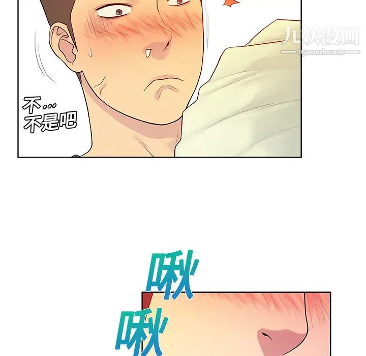 被女神環繞的男人第6話