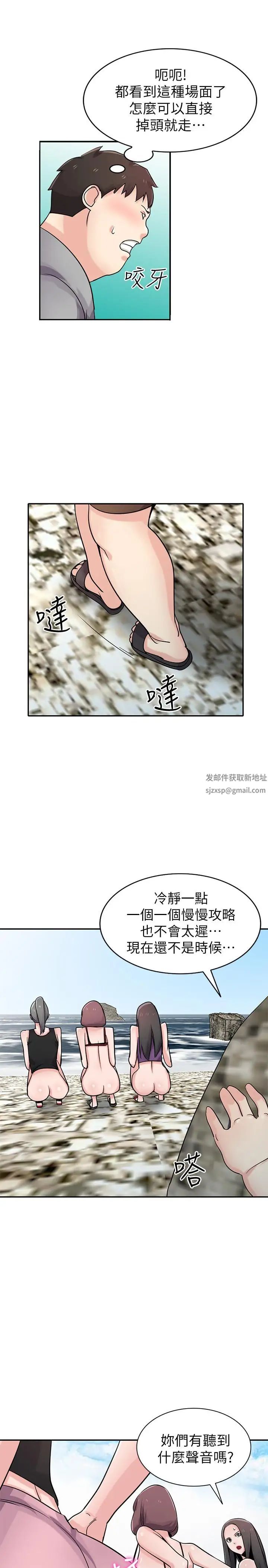 驯服小姨子第70话-在海边解放的三人