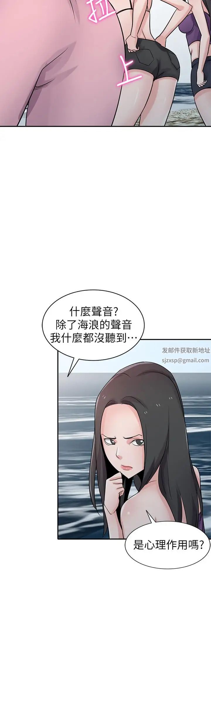 驯服小姨子第70话-在海边解放的三人