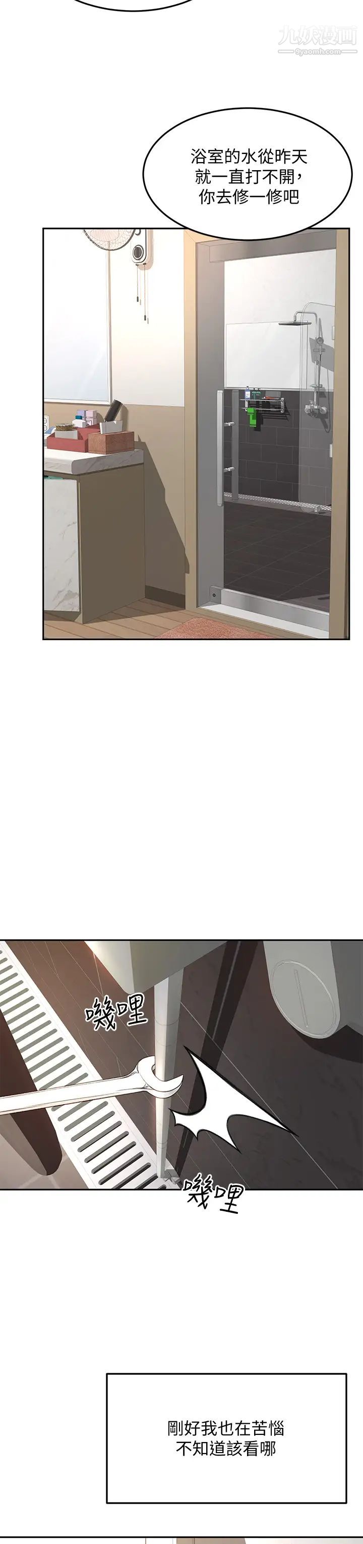 剑道学姊第19话-淫乱的伸展运动