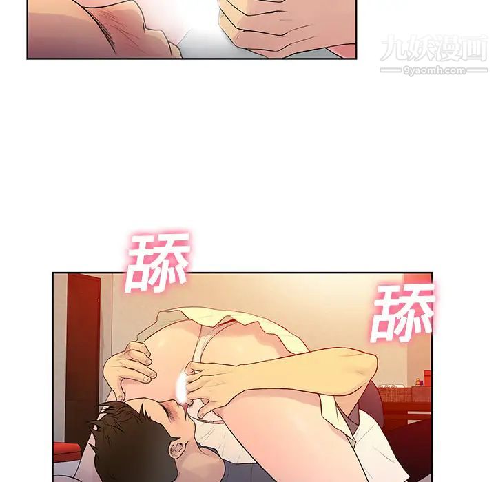 被女神環繞的男人第6話