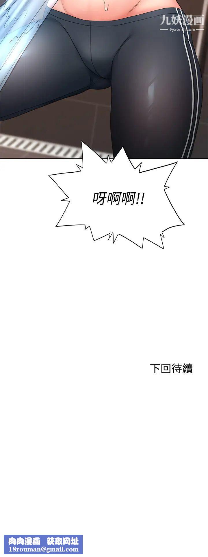 剑道学姊第19话-淫乱的伸展运动