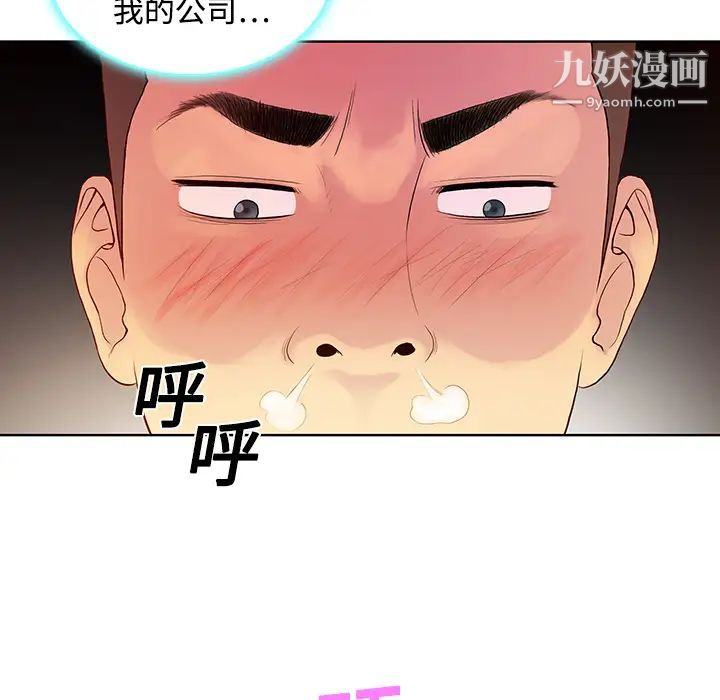 被女神环绕的男人第6话