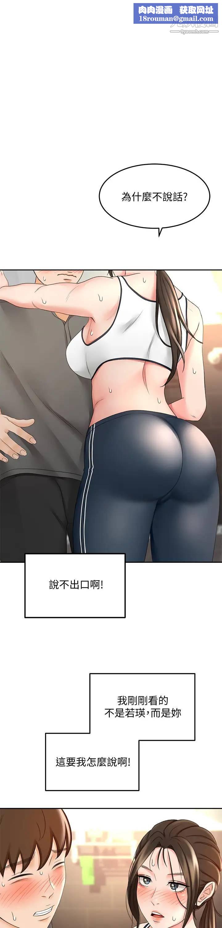 剑道学姊第20话-全身湿透的逸云