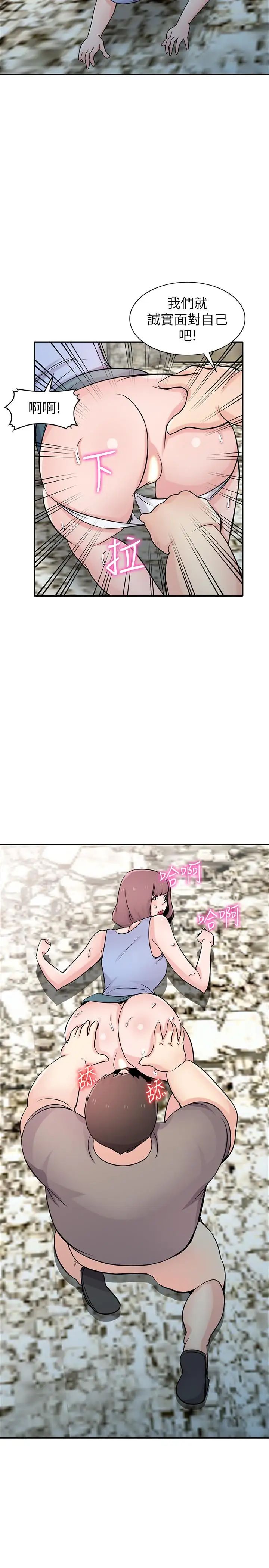 馴服小姨子第71話-再也忍耐不了