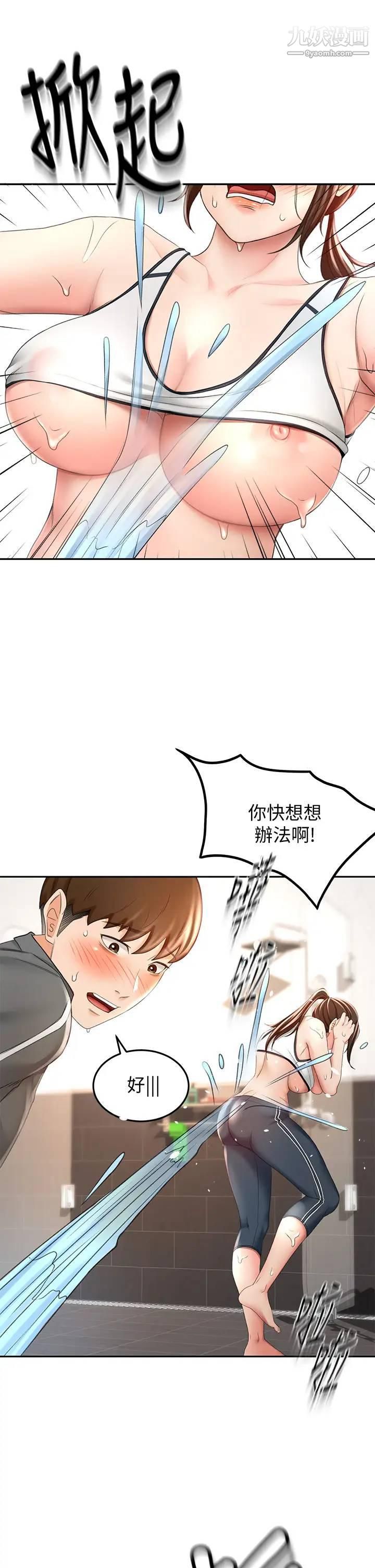 剑道学姊第20话-全身湿透的逸云