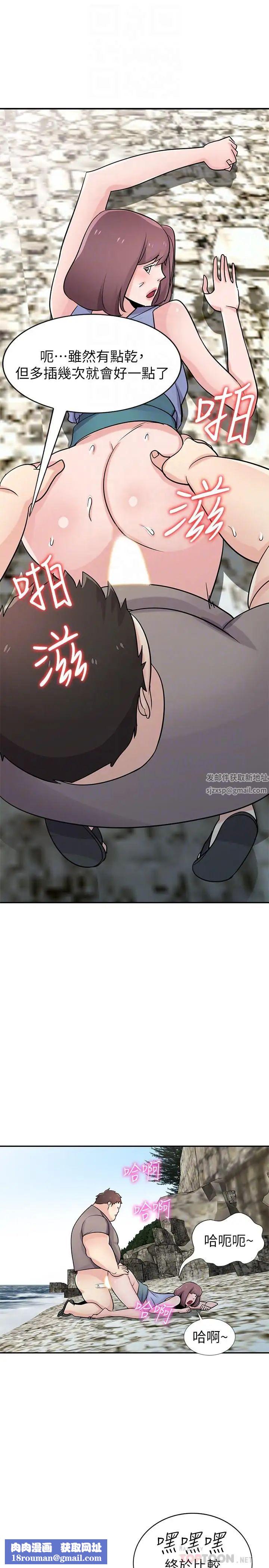 驯服小姨子第71话-再也忍耐不了