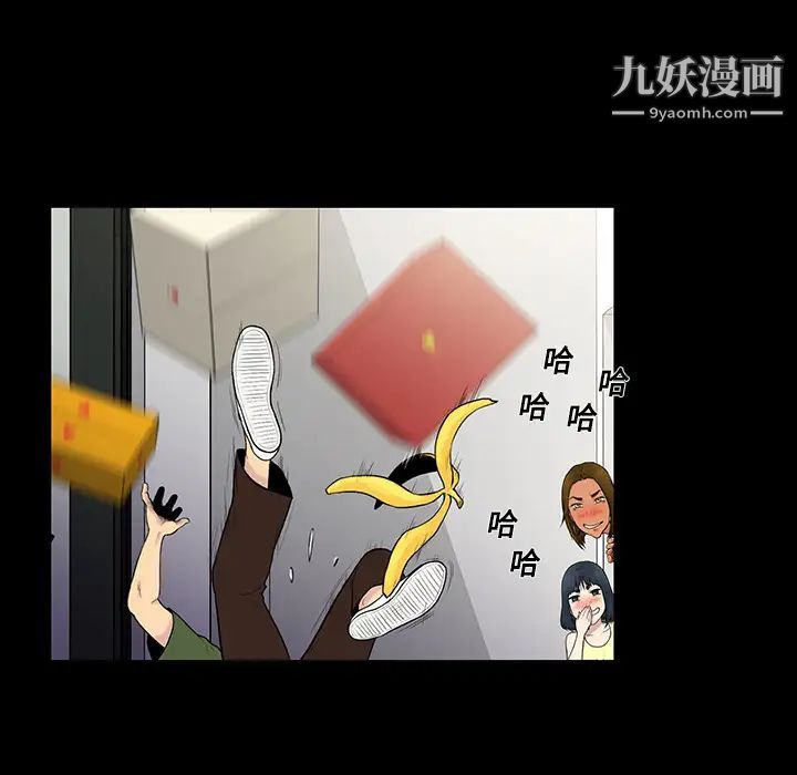 被女神环绕的男人第7话