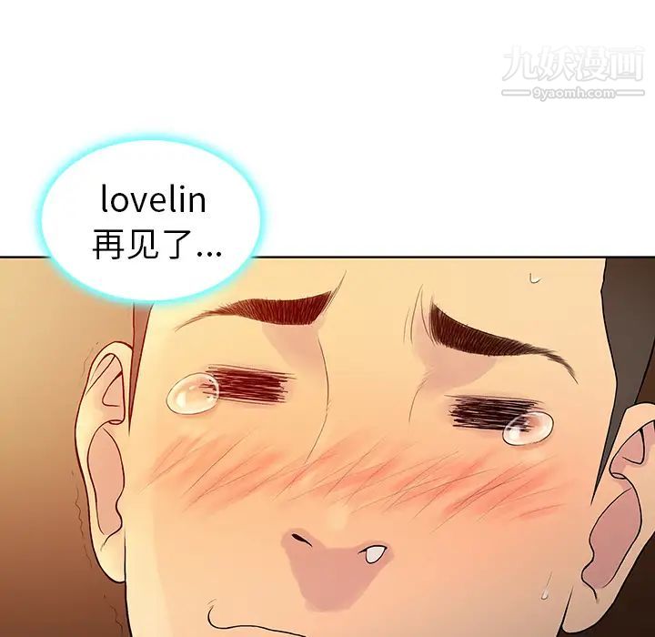 被女神环绕的男人第7话