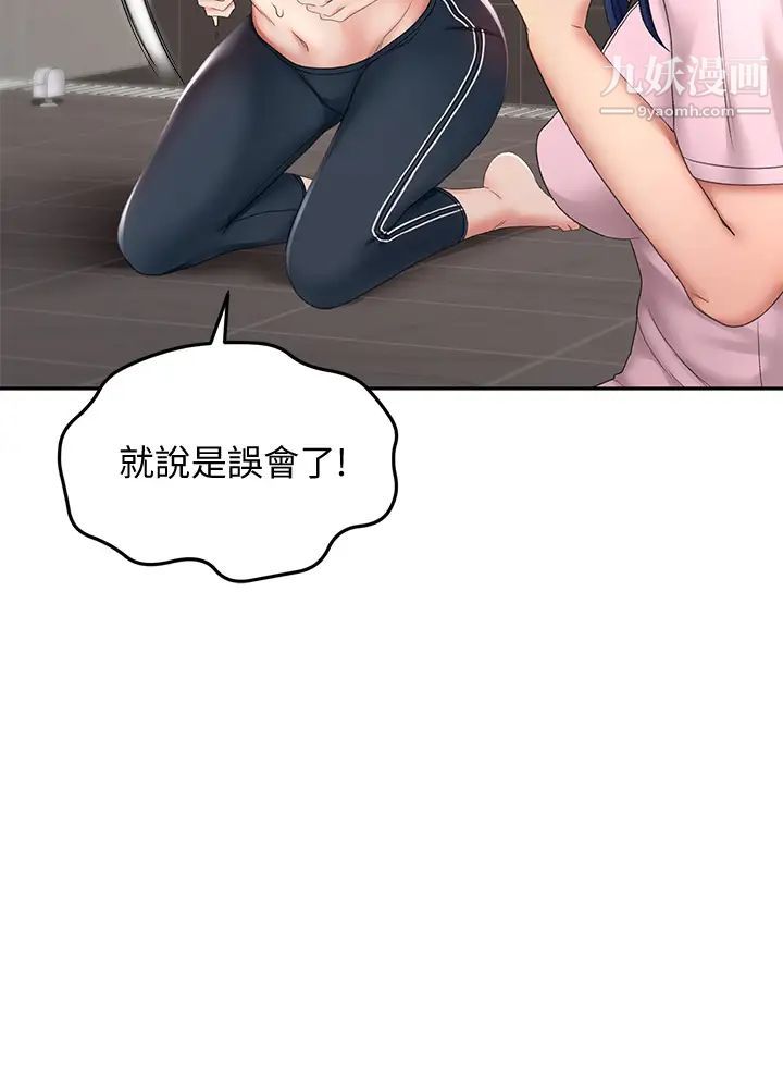 剑道学姊第20话-全身湿透的逸云