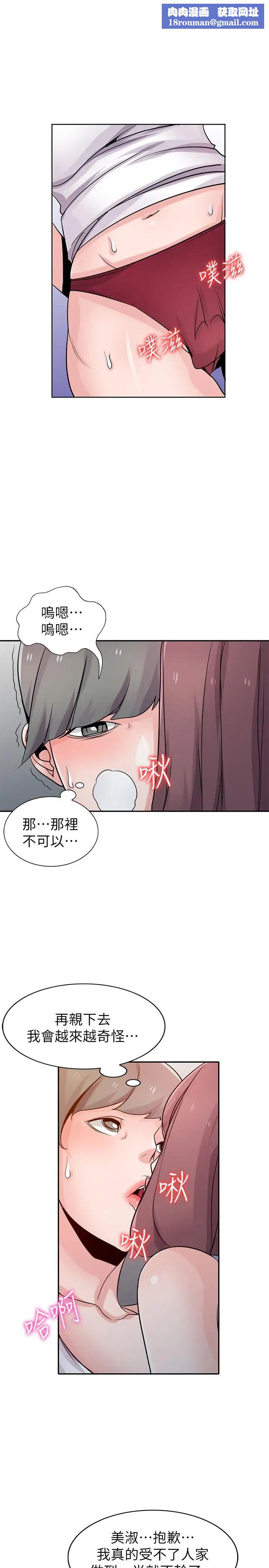 驯服小姨子第72话-渔夫的性慾大爆发