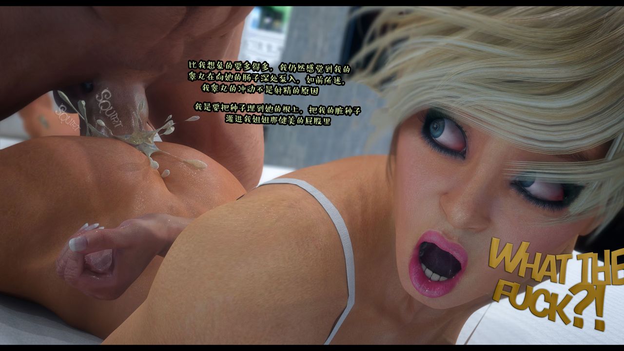 [3D]作家媽媽的淪陷第19話