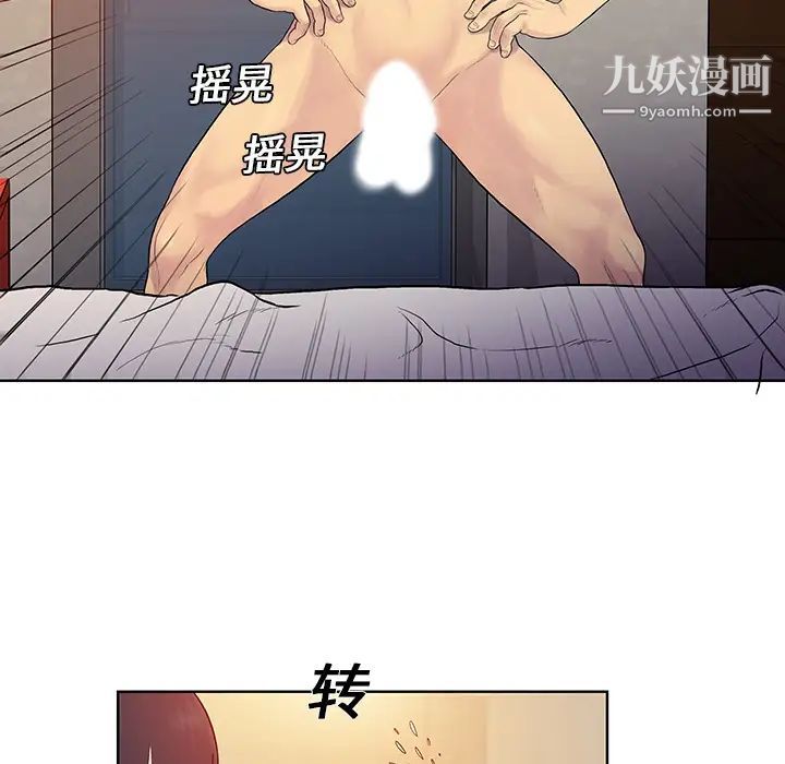 被女神環繞的男人第7話