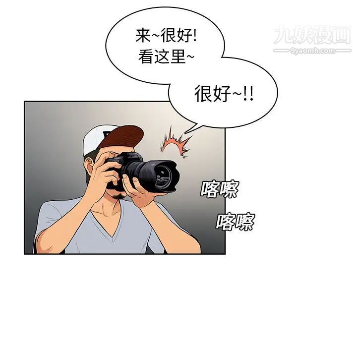 被女神环绕的男人第7话