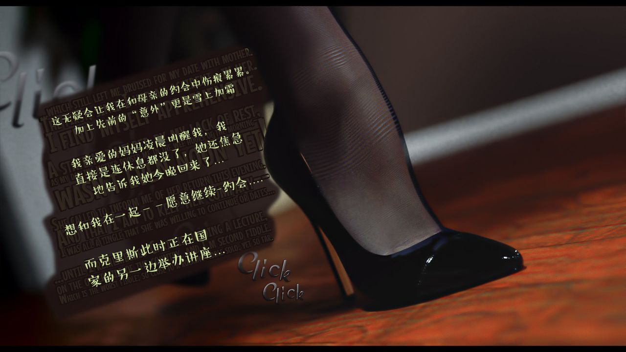 [3D]作家媽媽的淪陷第19話