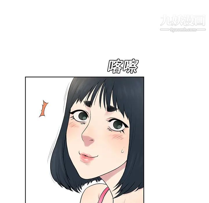 被女神环绕的男人第7话