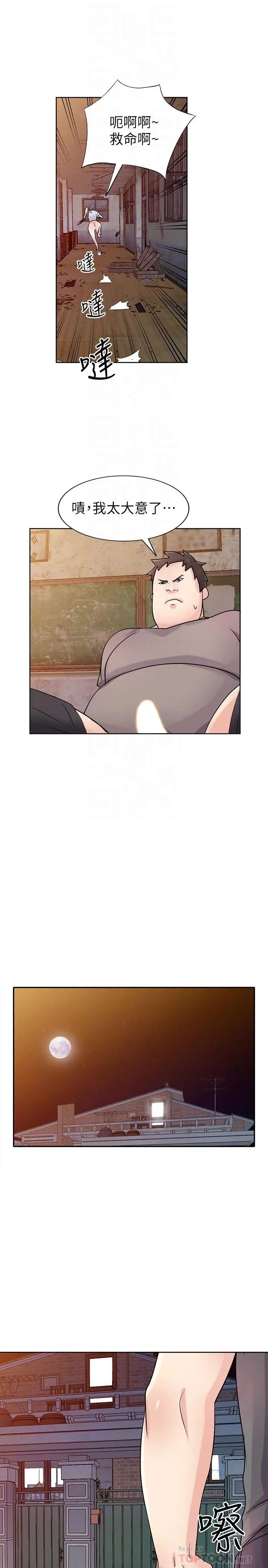 馴服小姨子第72話-漁夫的性慾大爆發