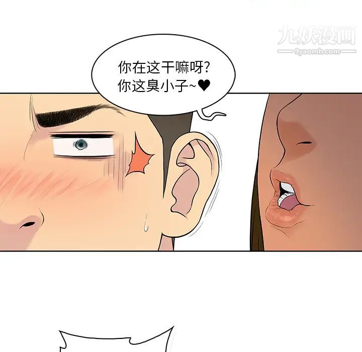 被女神環繞的男人第7話