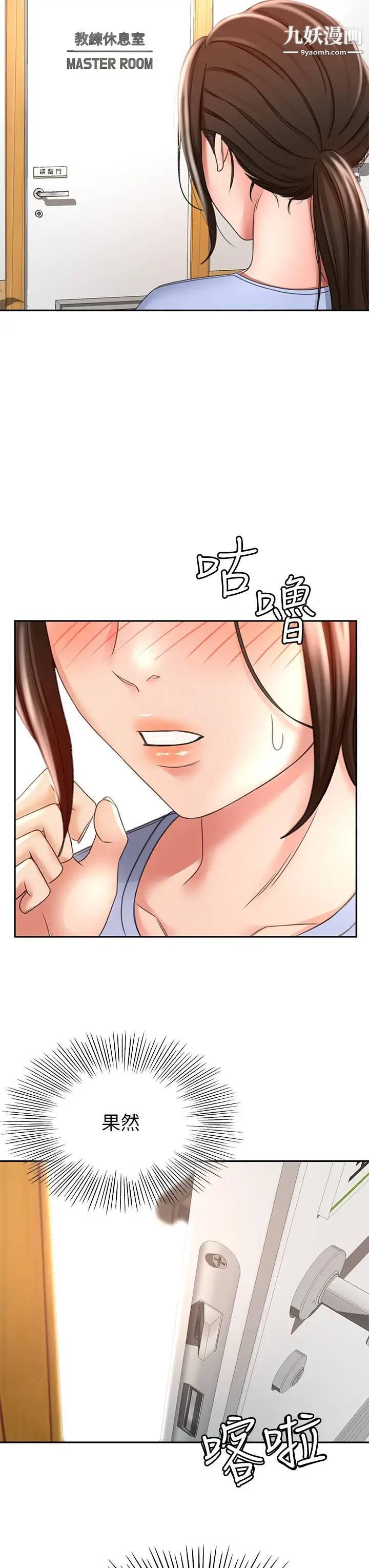 劍道學姊第20話-全身濕透的逸雲