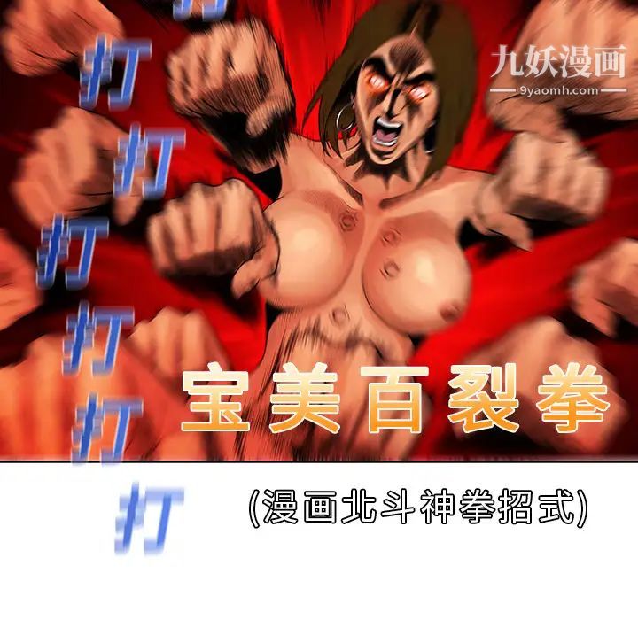 被女神環繞的男人第7話