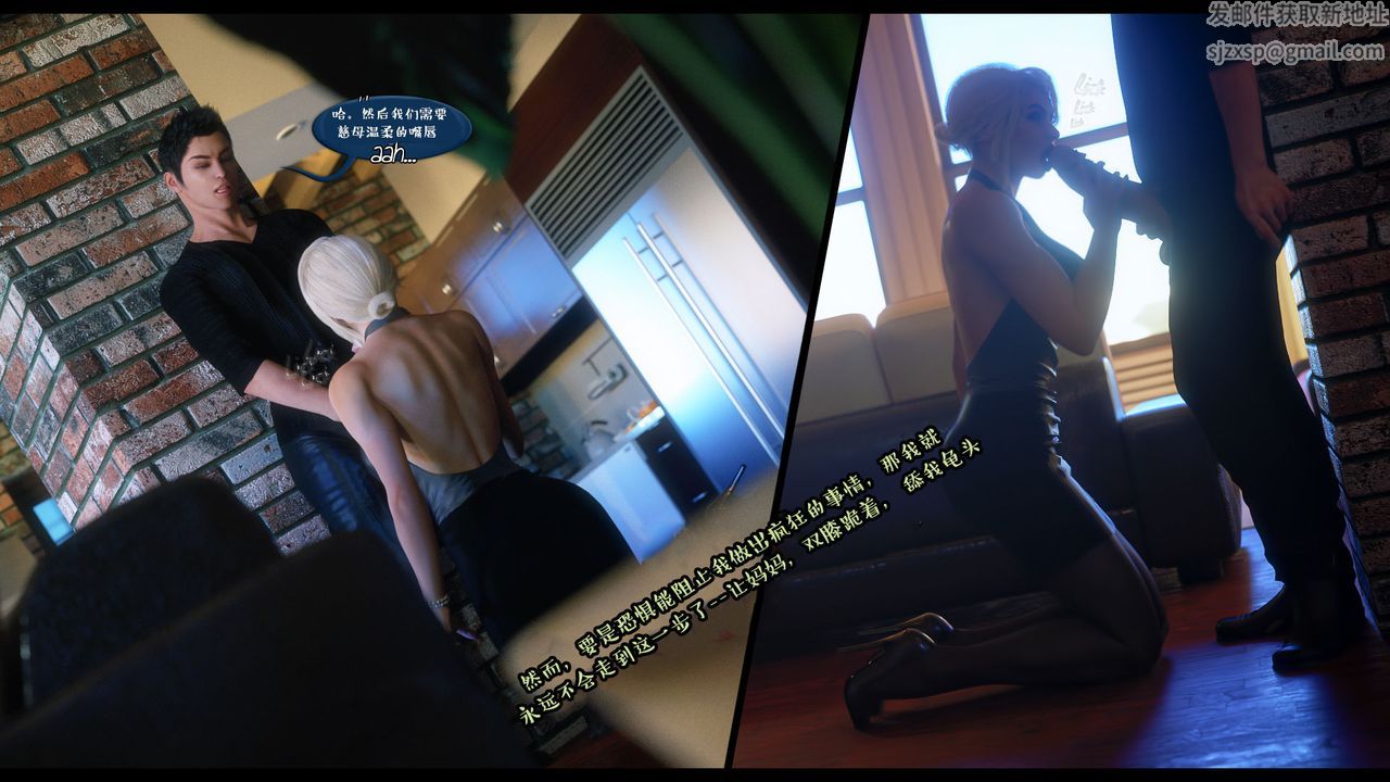 [3D]作家妈妈的沦陷第19话