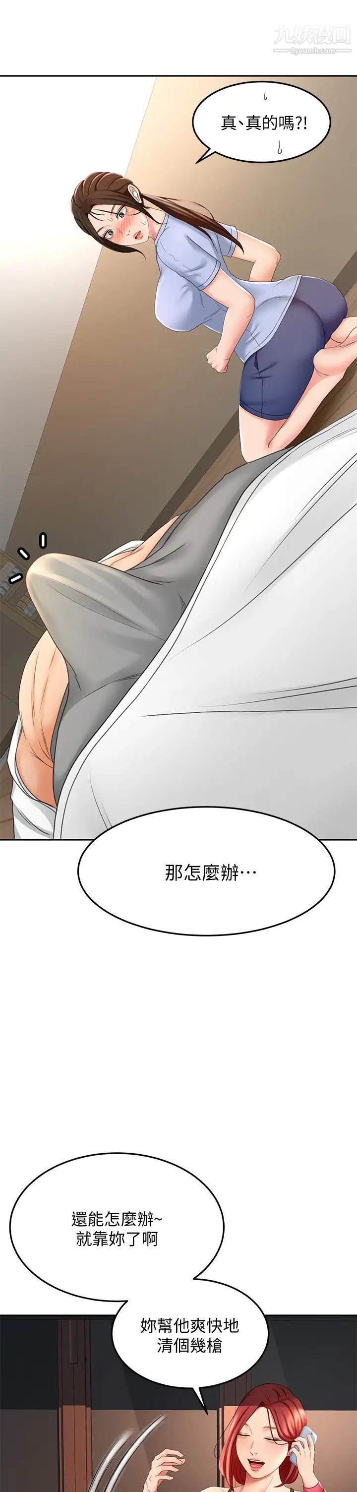 劍道學姊第21話-吹出來就會好?