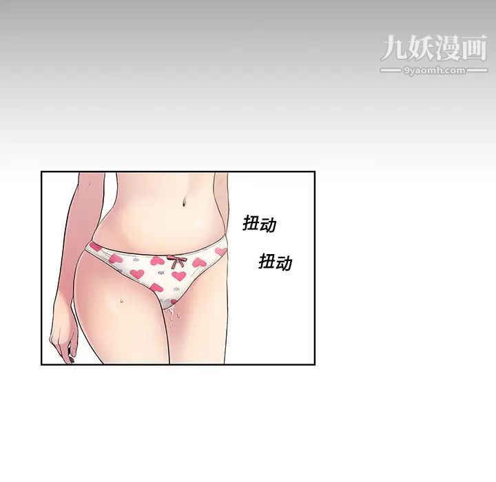 被女神环绕的男人第7话